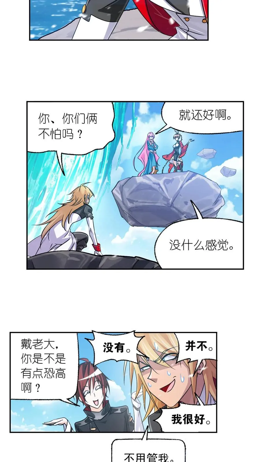 第303话：成神之路（上） 第10页