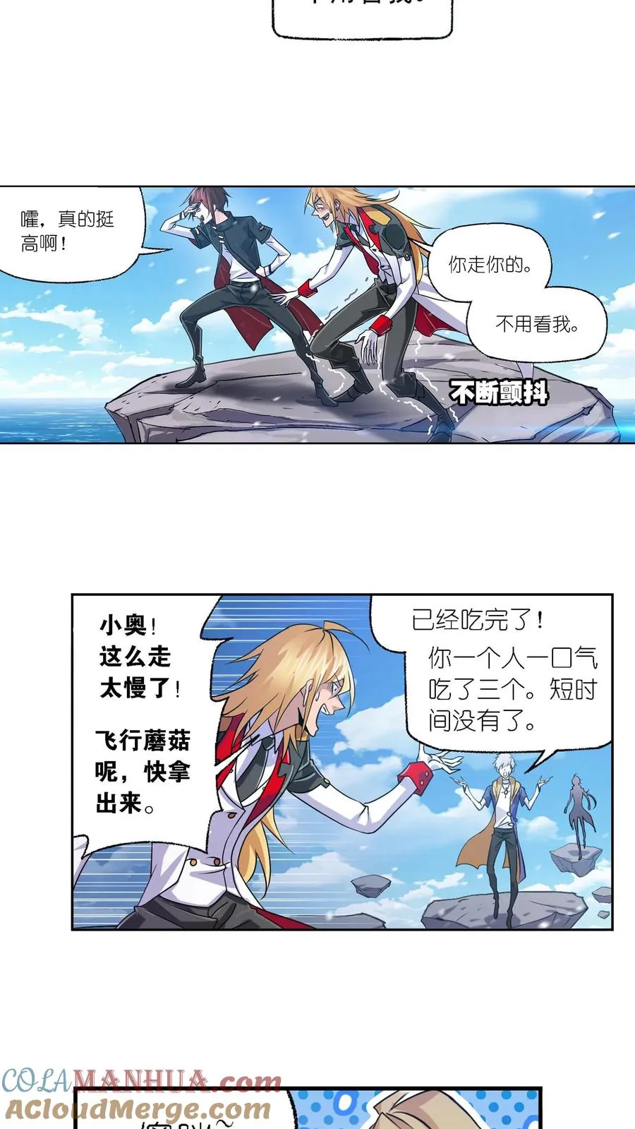 第303话：成神之路（上） 第11页