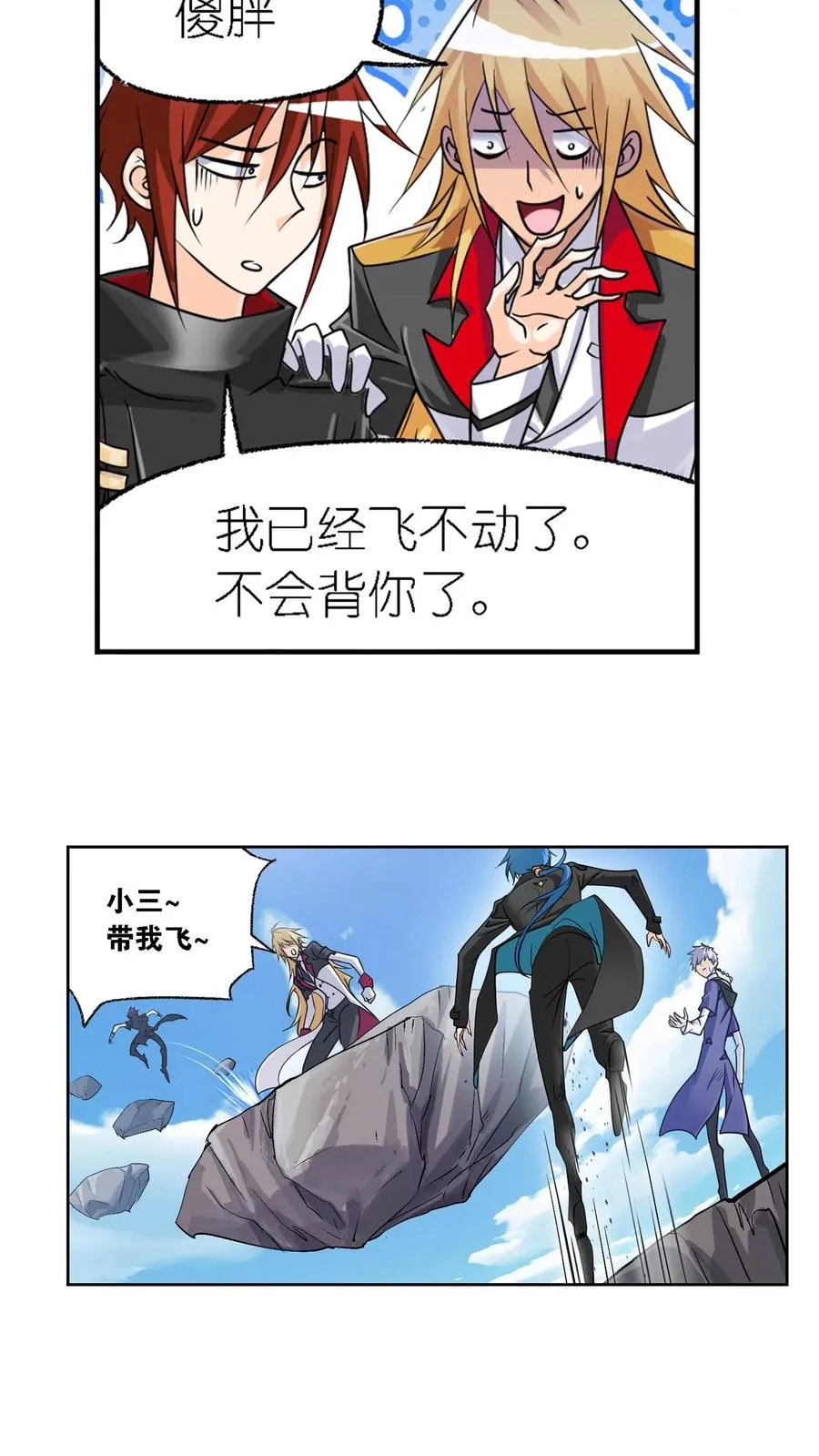 第303话：成神之路（上） 第12页