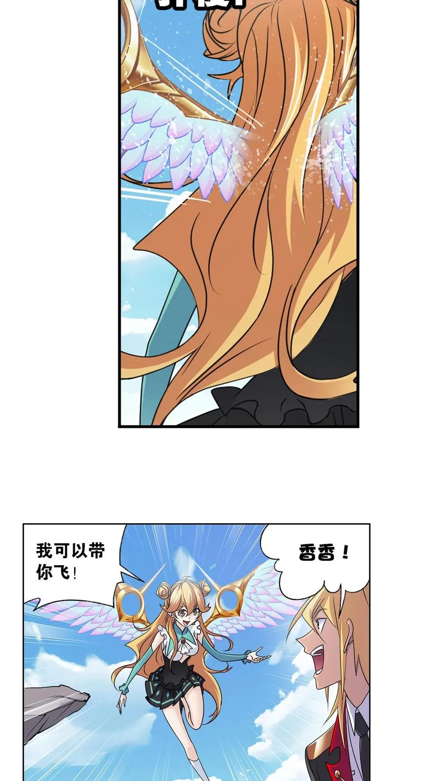 第303话：成神之路（上） 第14页