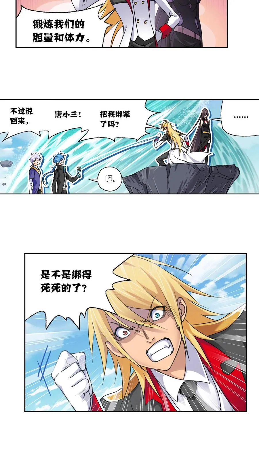 第303话：成神之路（上） 第16页