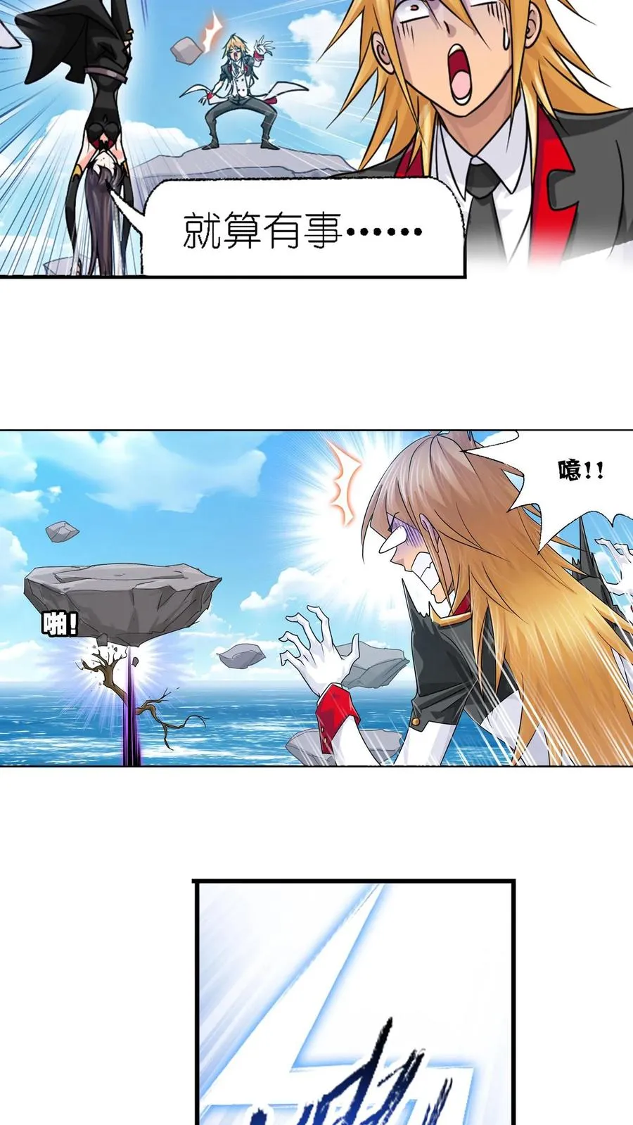 第303话：成神之路（上） 第22页