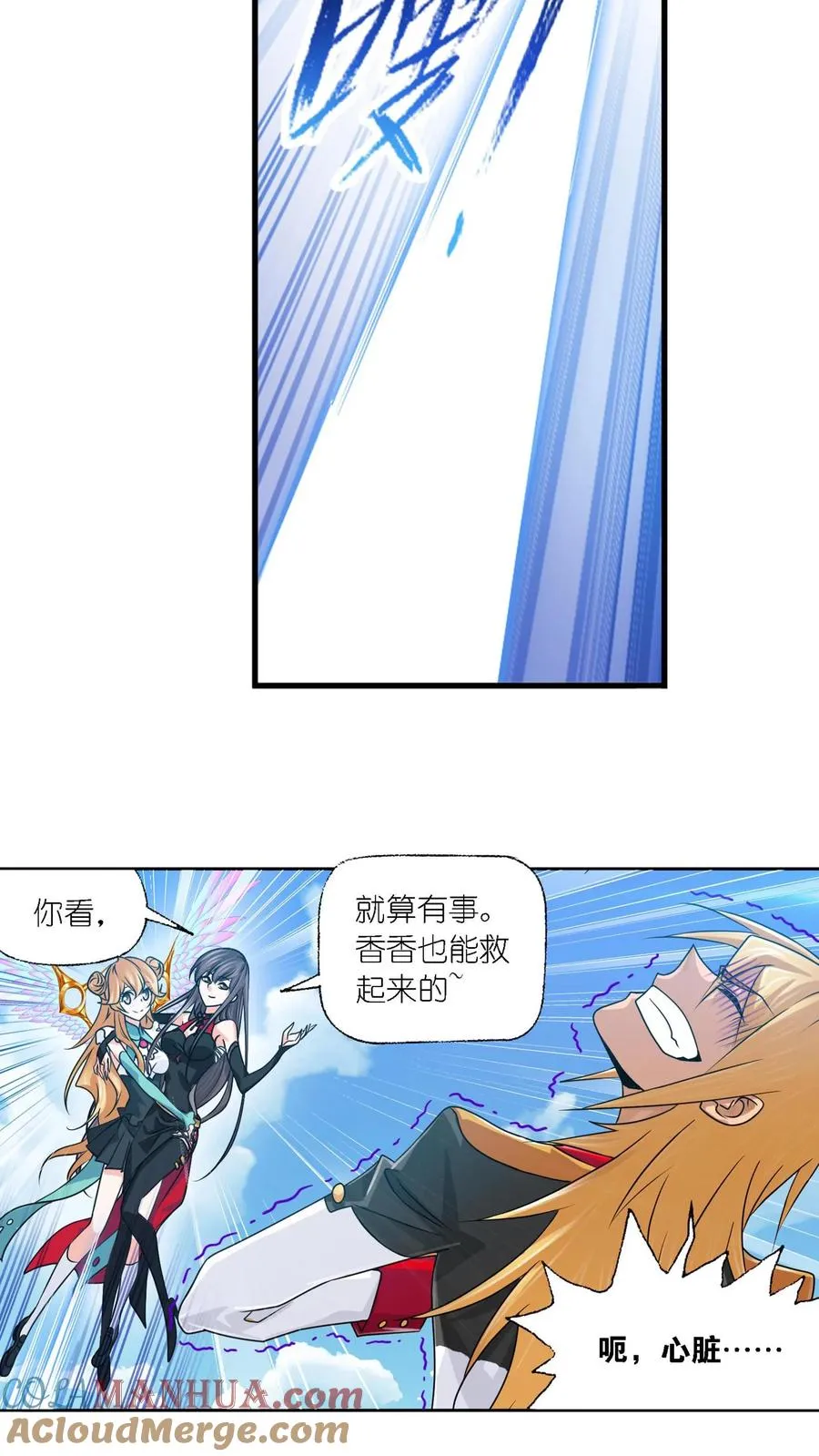 第303话：成神之路（上） 第23页