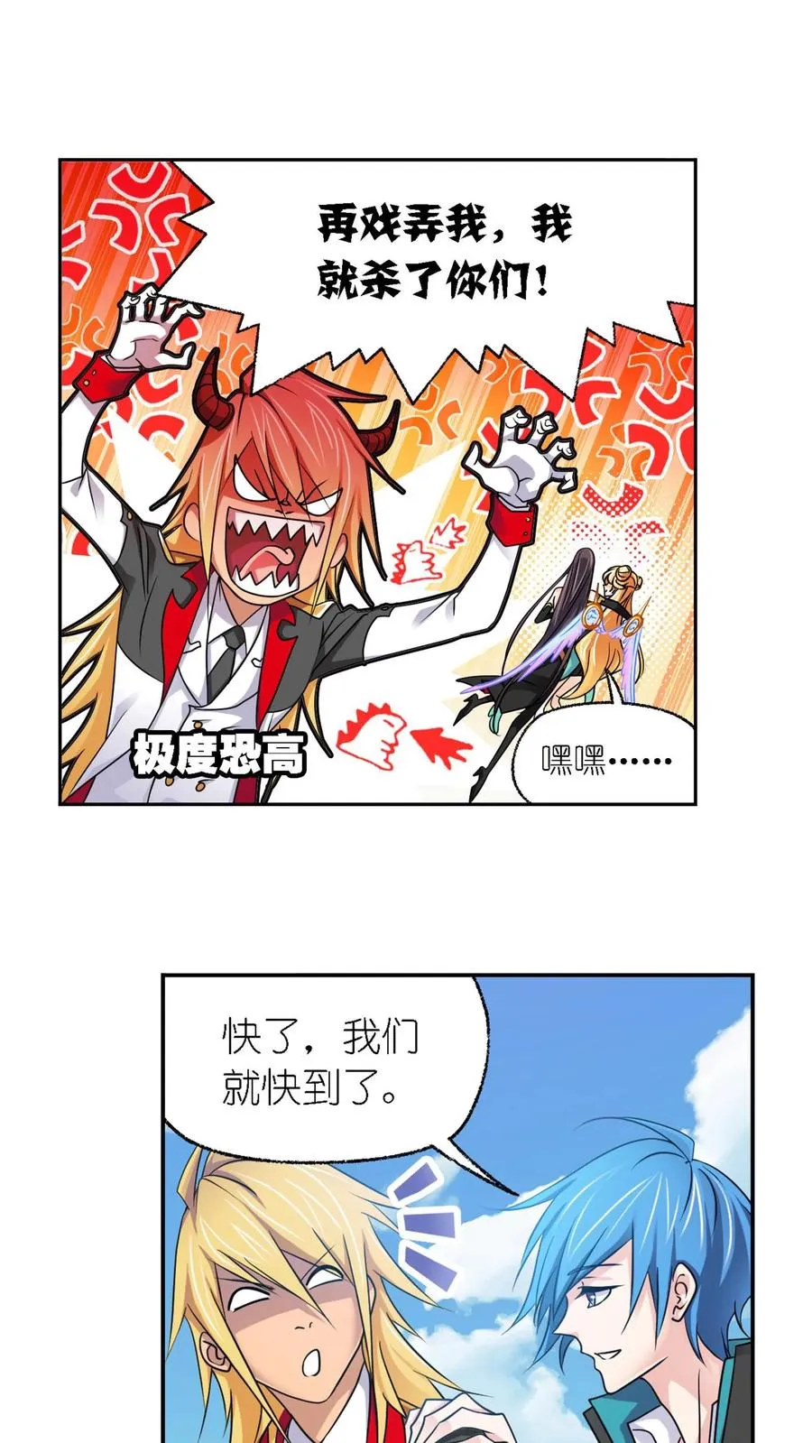 第303话：成神之路（上） 第24页