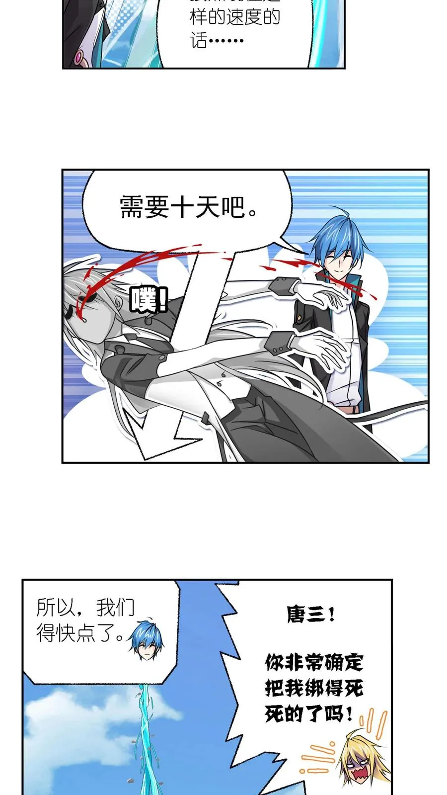 第303话：成神之路（上） 第26页