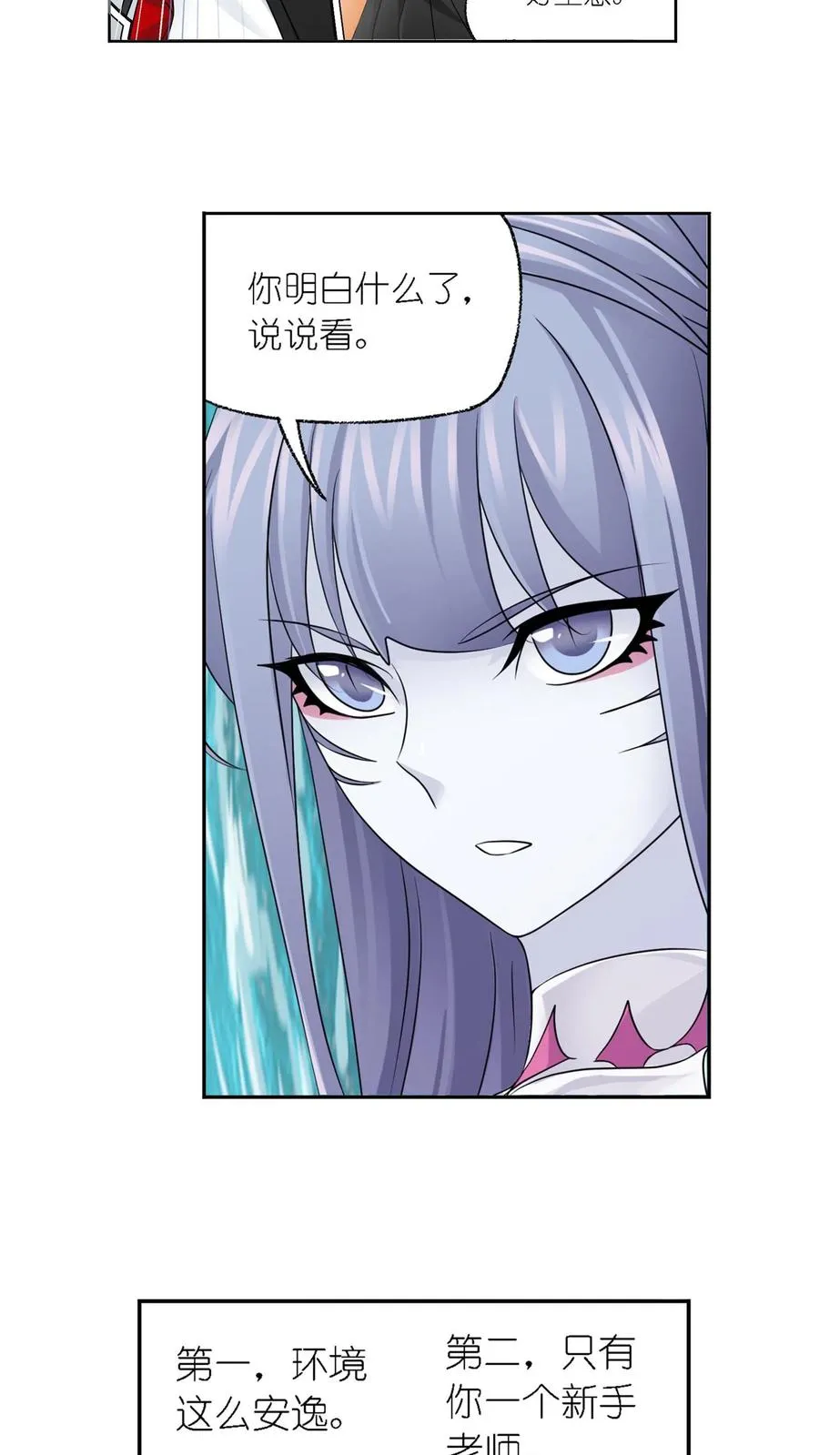 第303话：成神之路（下） 第6页