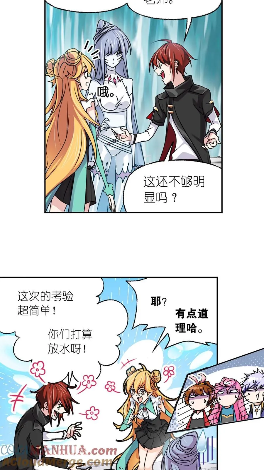 第303话：成神之路（下） 第7页