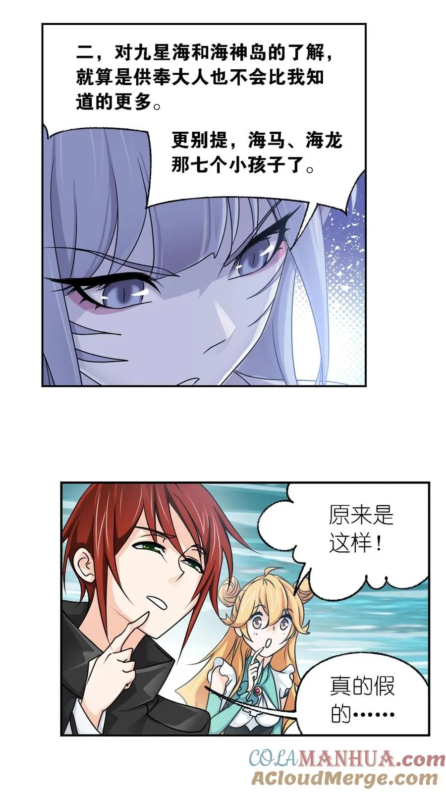 第303话：成神之路（下） 第9页
