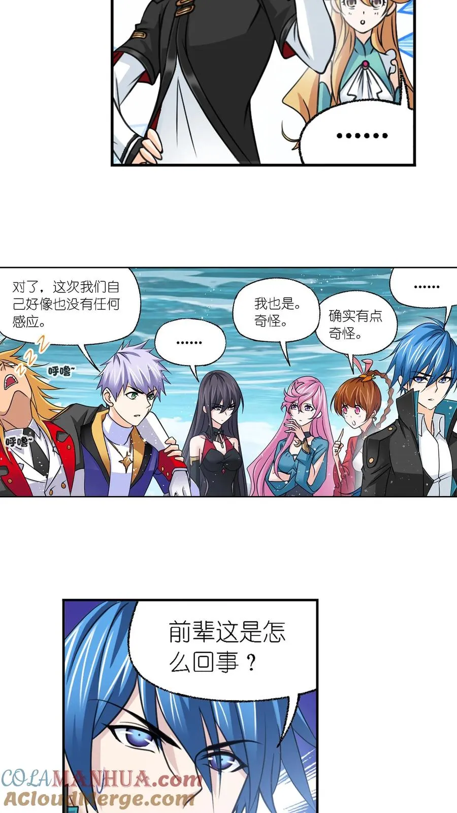 第303话：成神之路（下） 第11页