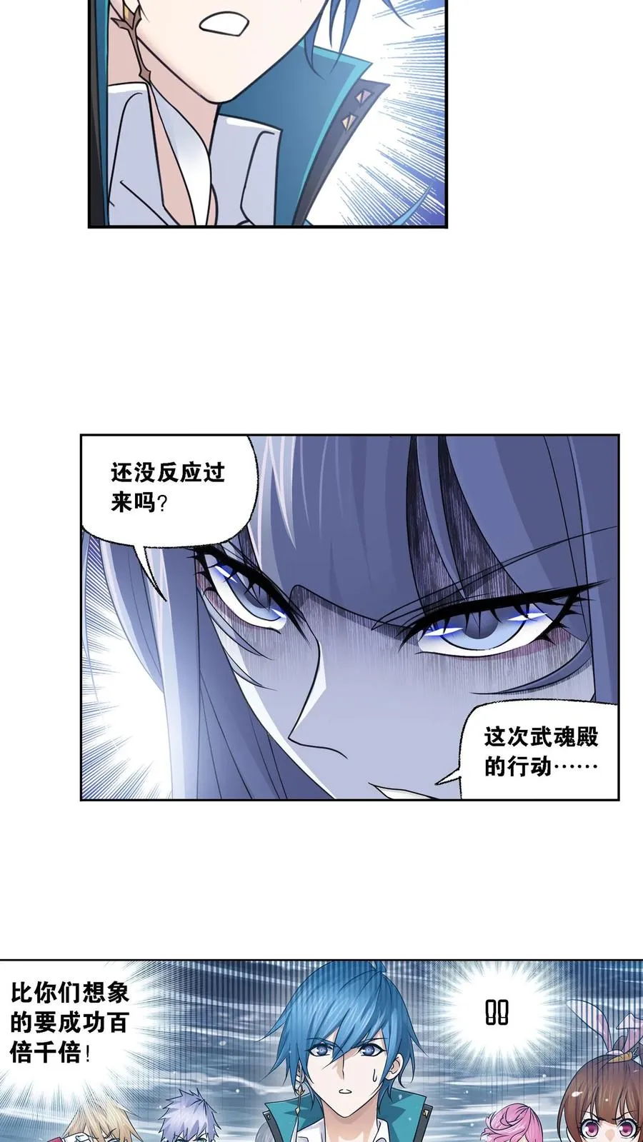 第303话：成神之路（下） 第12页