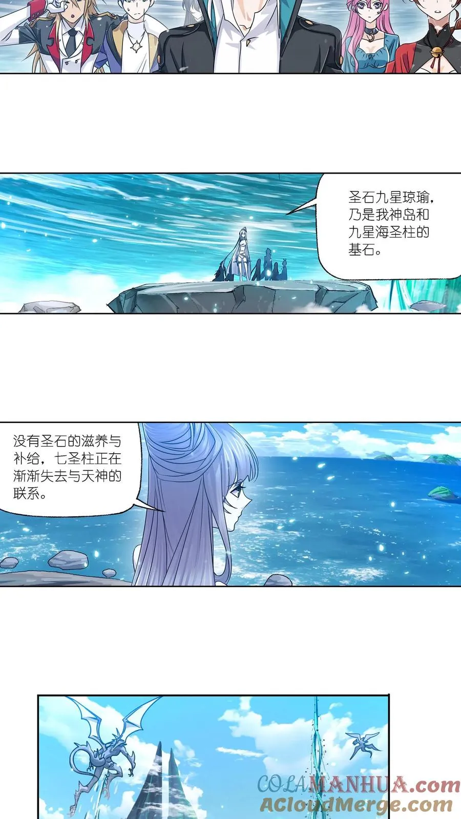 第303话：成神之路（下） 第13页