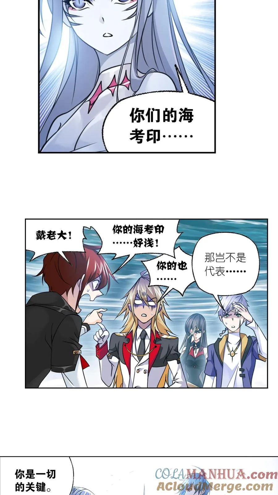 第303话：成神之路（下） 第15页