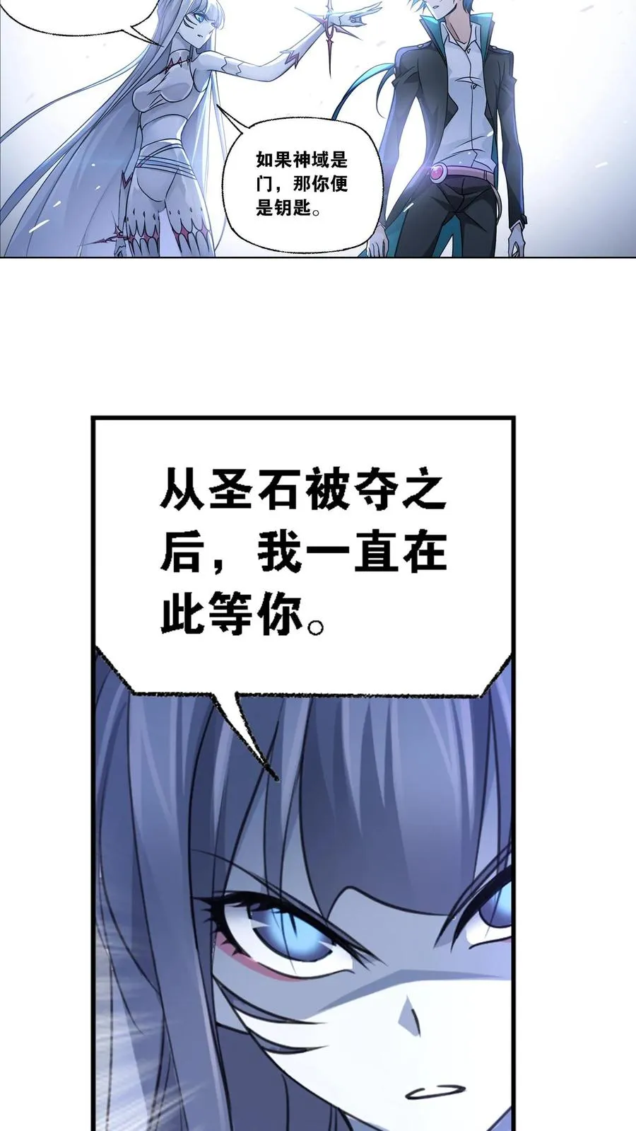 第303话：成神之路（下） 第16页