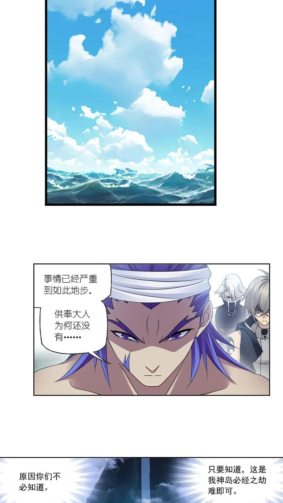 第303话：成神之路（下） 第18页