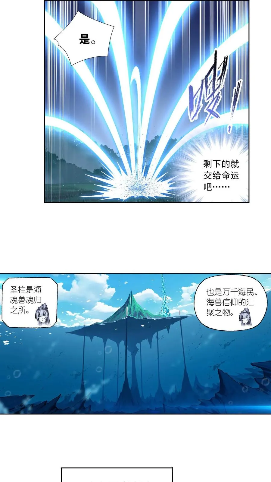 第303话：成神之路（下） 第20页