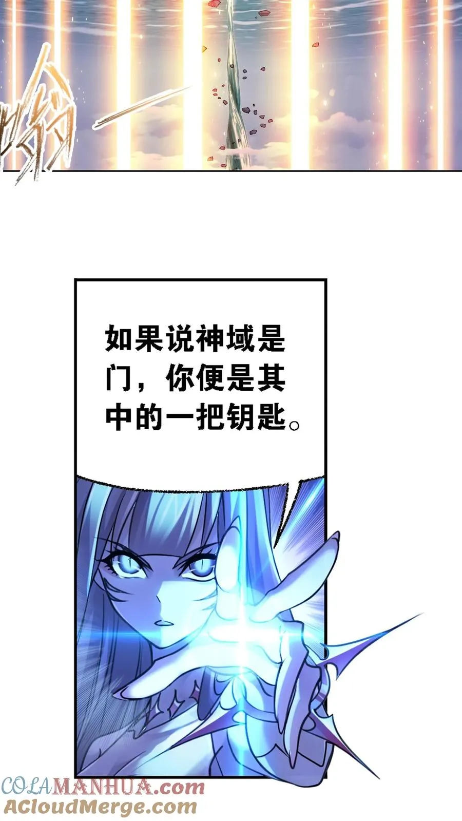 第303话：成神之路（下） 第23页