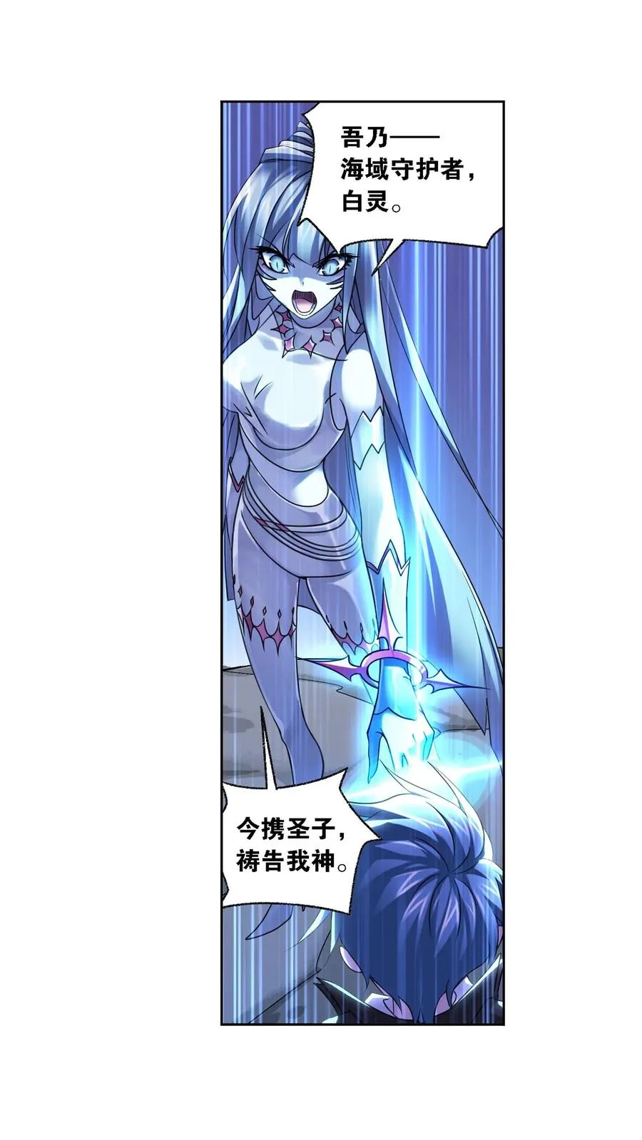第303话：成神之路（下） 第24页