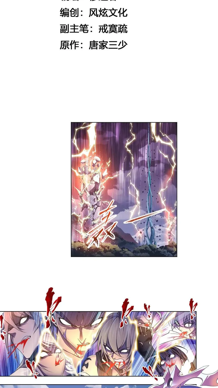 第304话：乱葬之海（上） 第2页