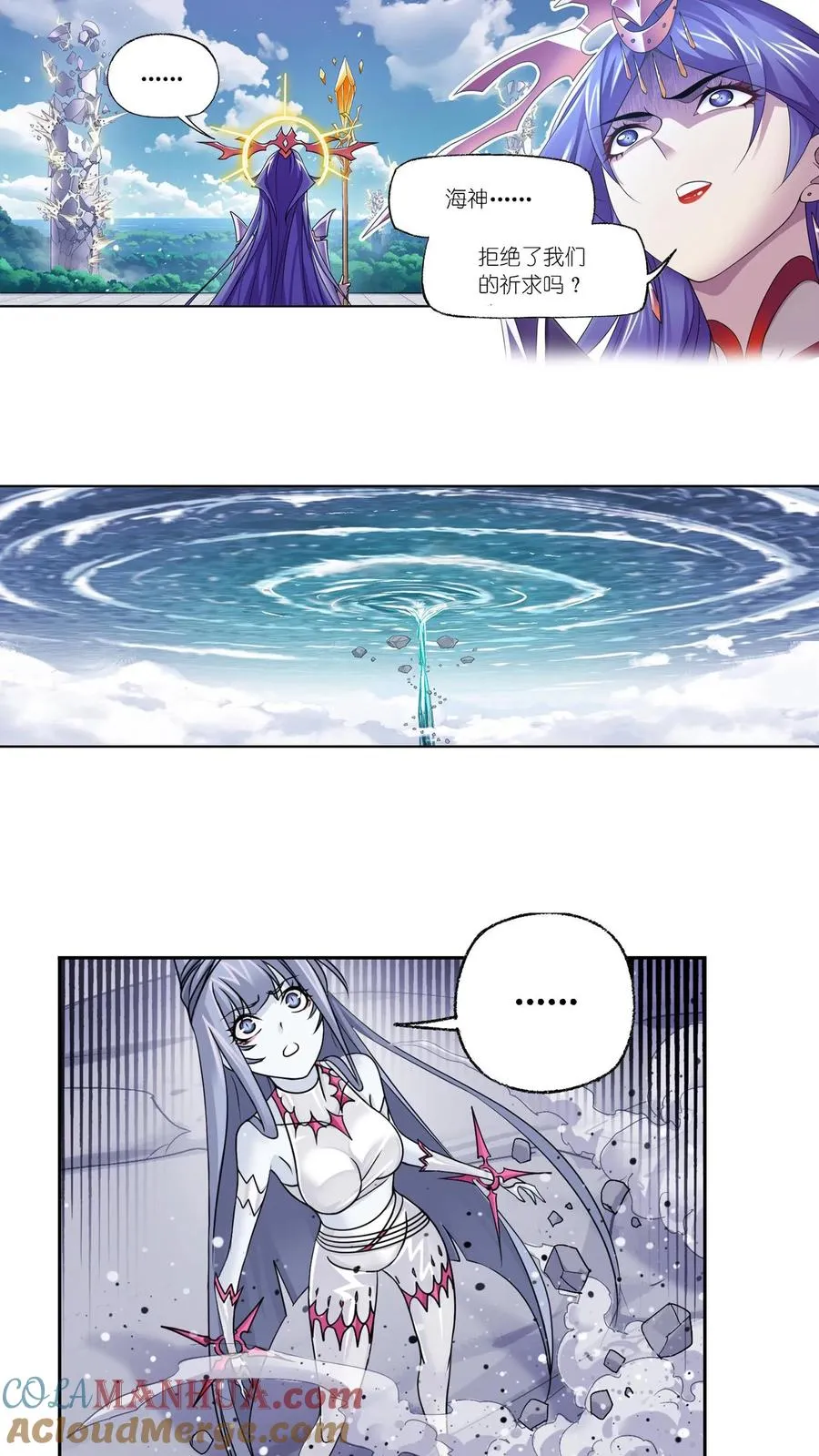 第304话：乱葬之海（上） 第3页