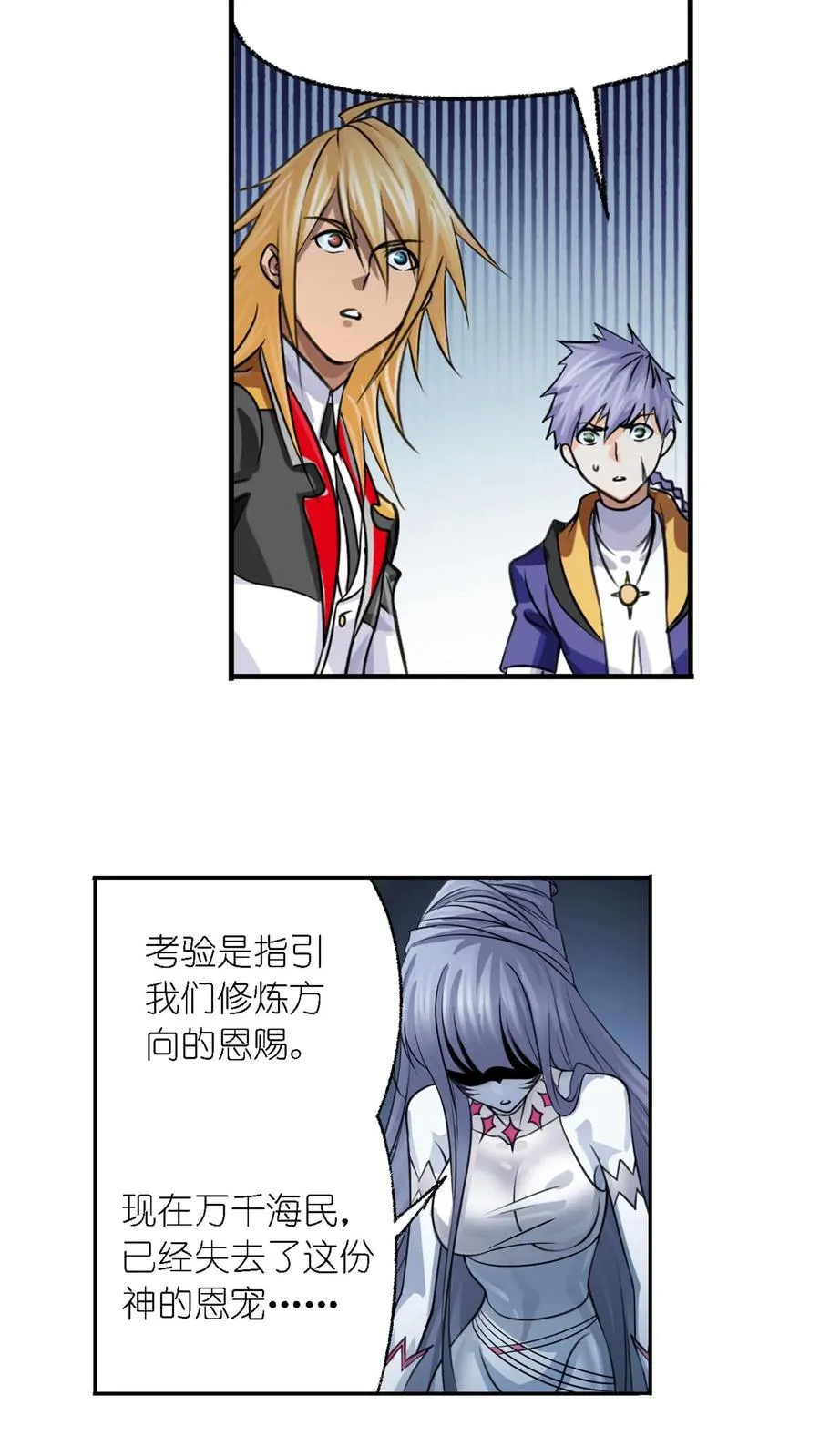 第304话：乱葬之海（上） 第6页