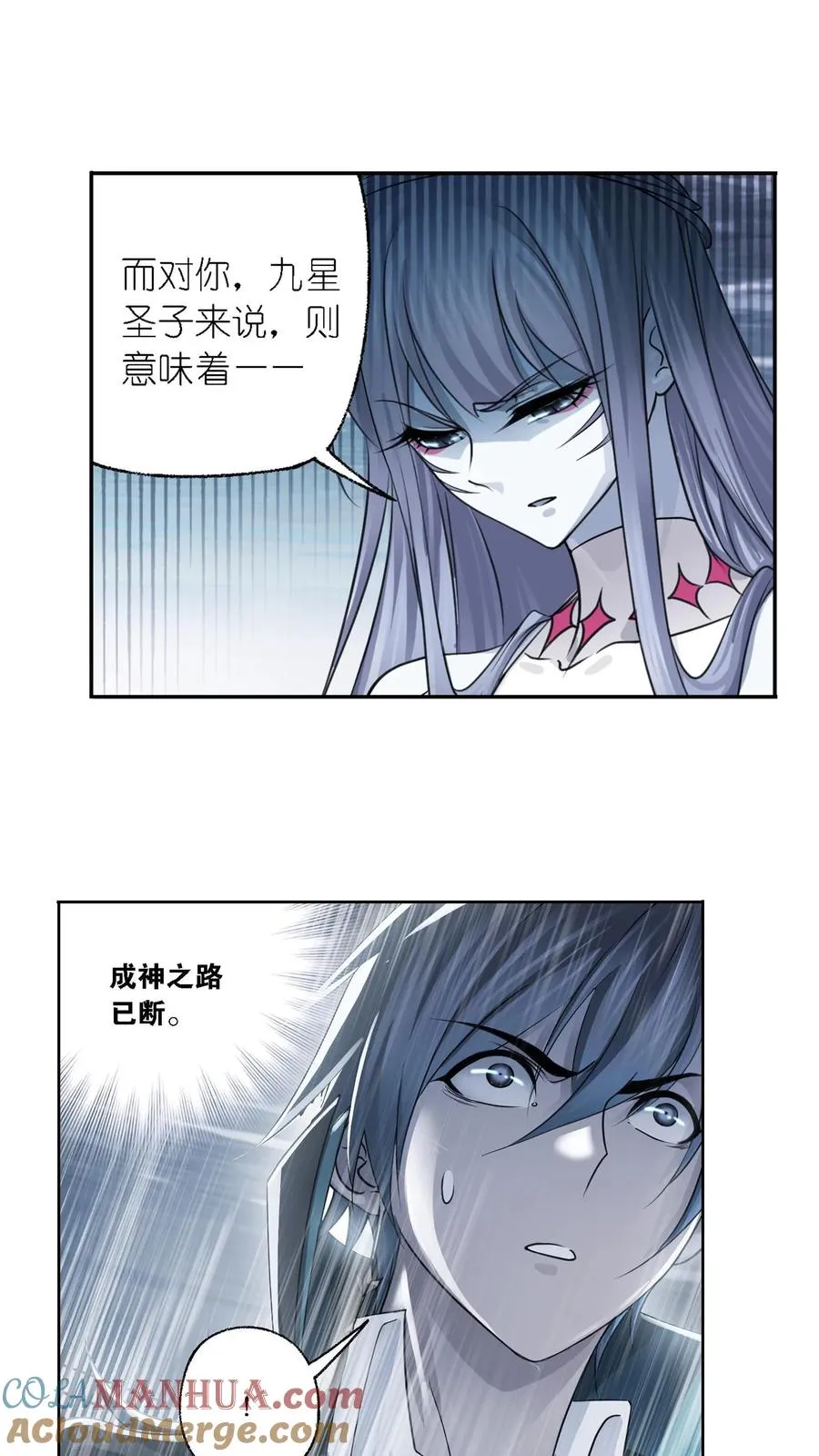 第304话：乱葬之海（上） 第7页