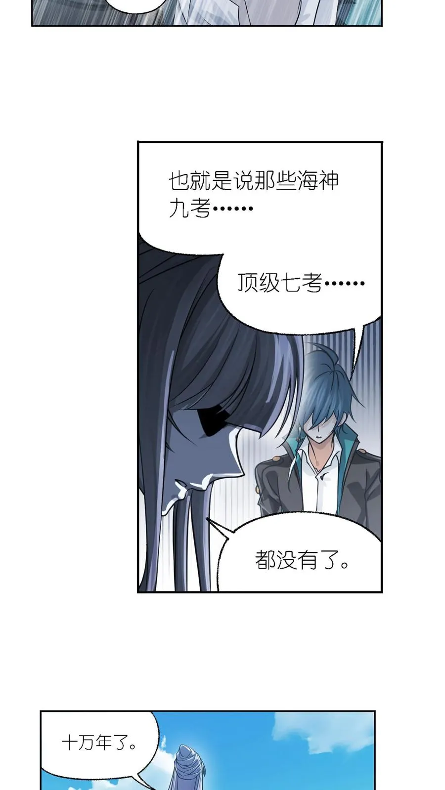 第304话：乱葬之海（上） 第8页