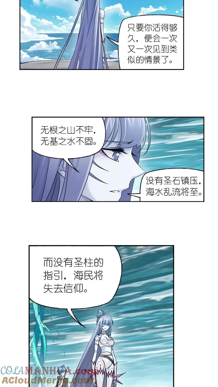 第304话：乱葬之海（上） 第9页