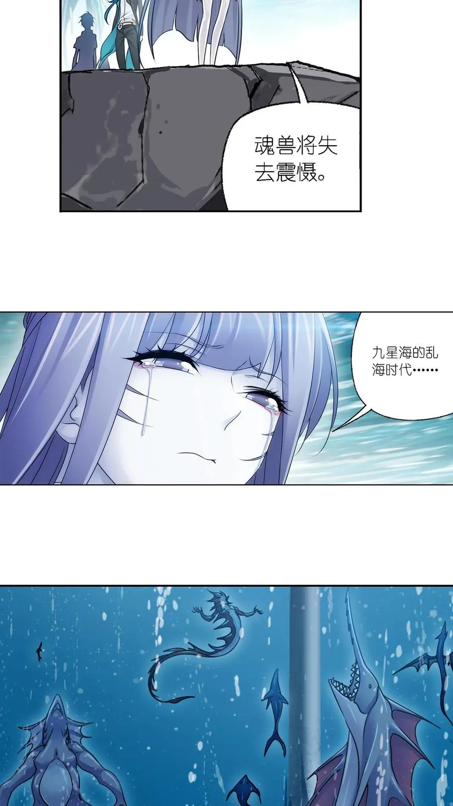 第304话：乱葬之海（上） 第10页