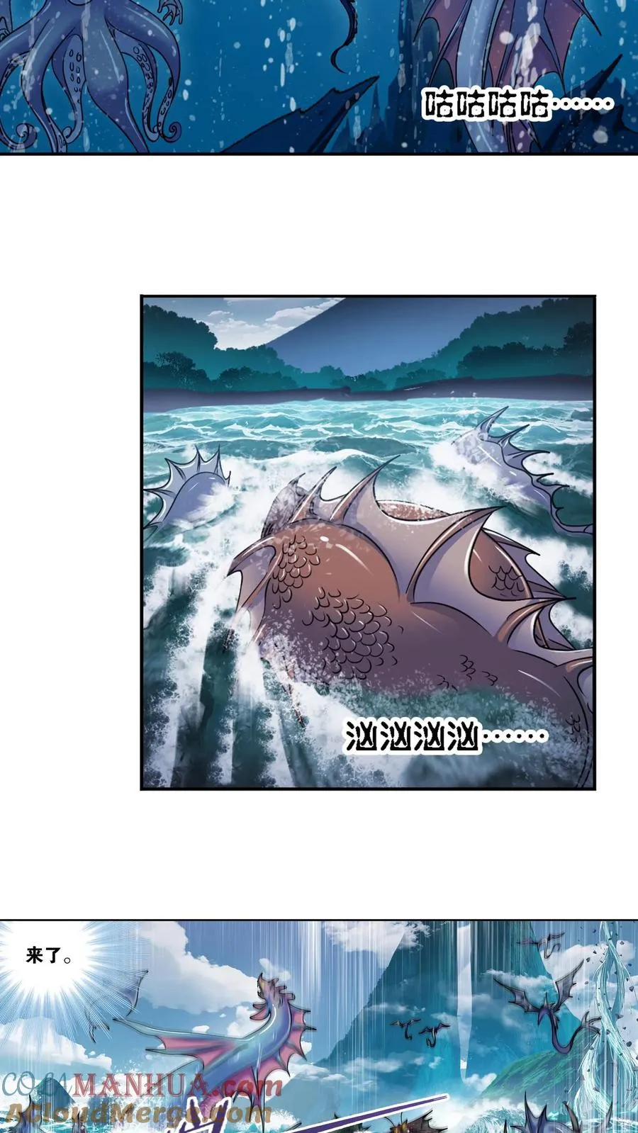 第304话：乱葬之海（上） 第11页
