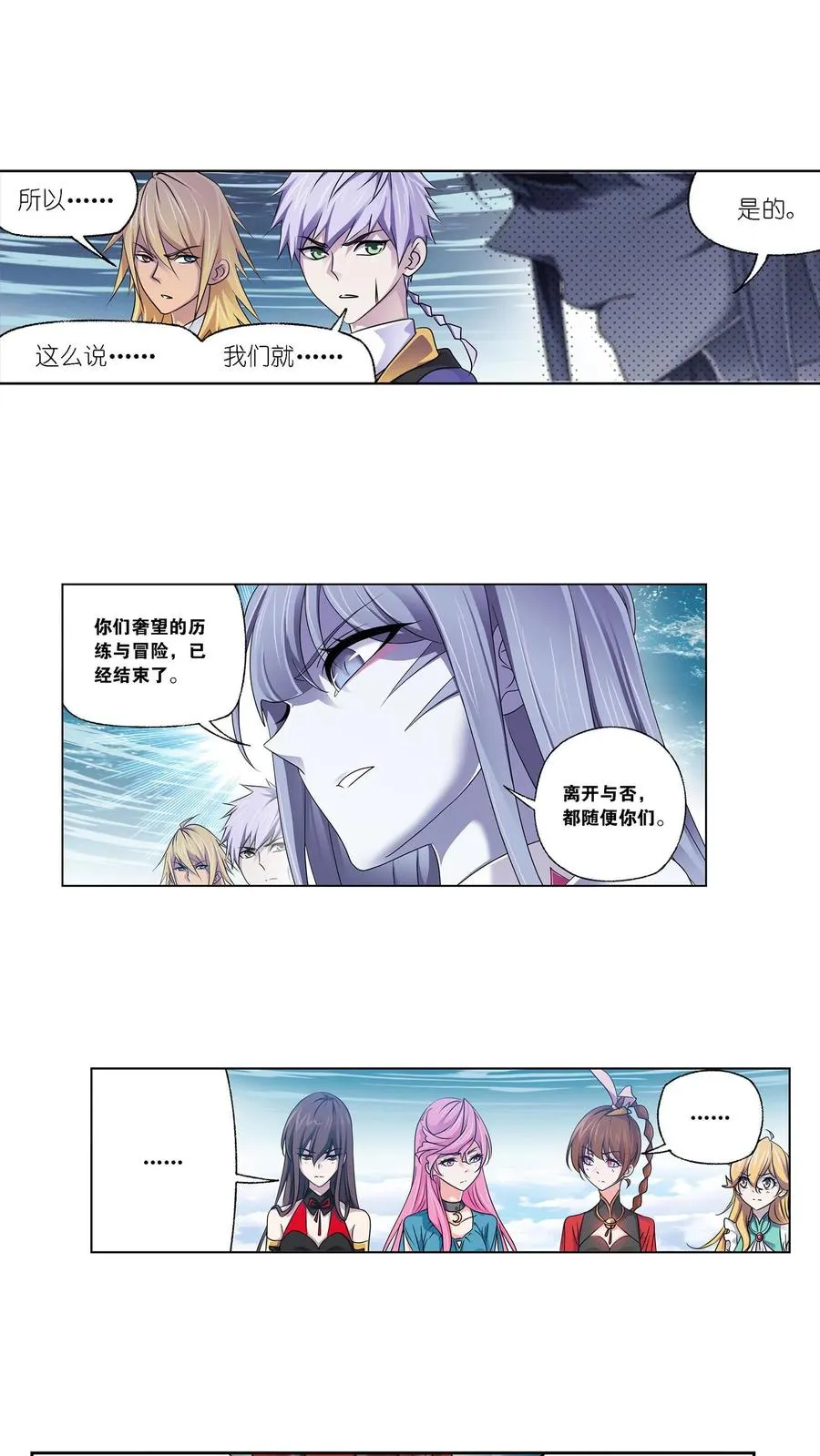 第304话：乱葬之海（上） 第14页