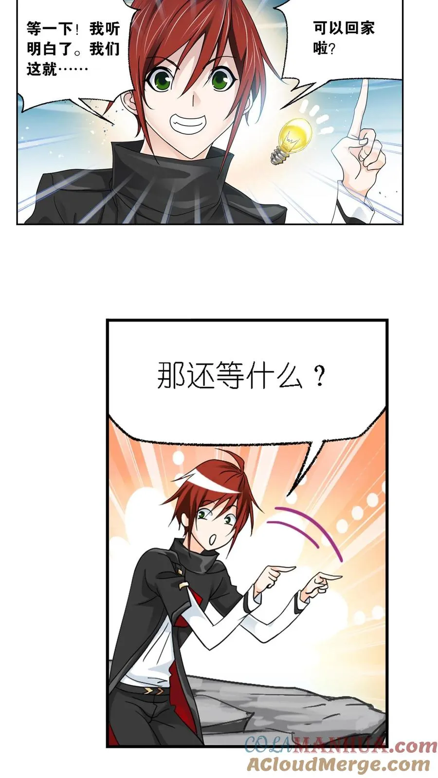 第304话：乱葬之海（上） 第15页