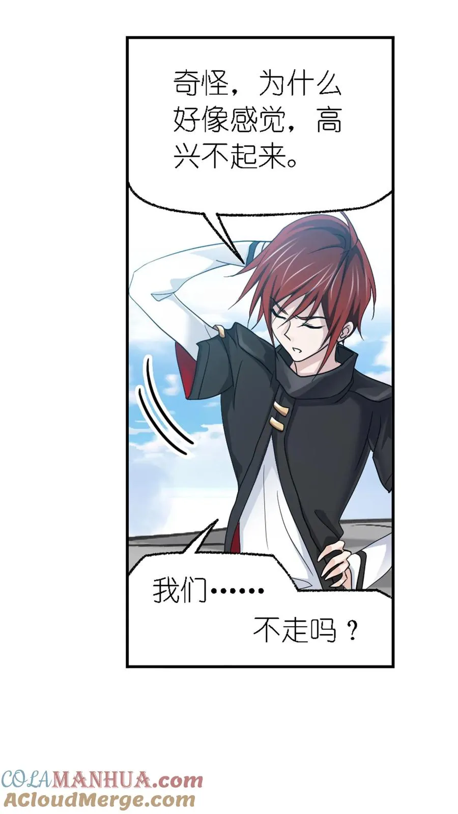 第304话：乱葬之海（上） 第17页