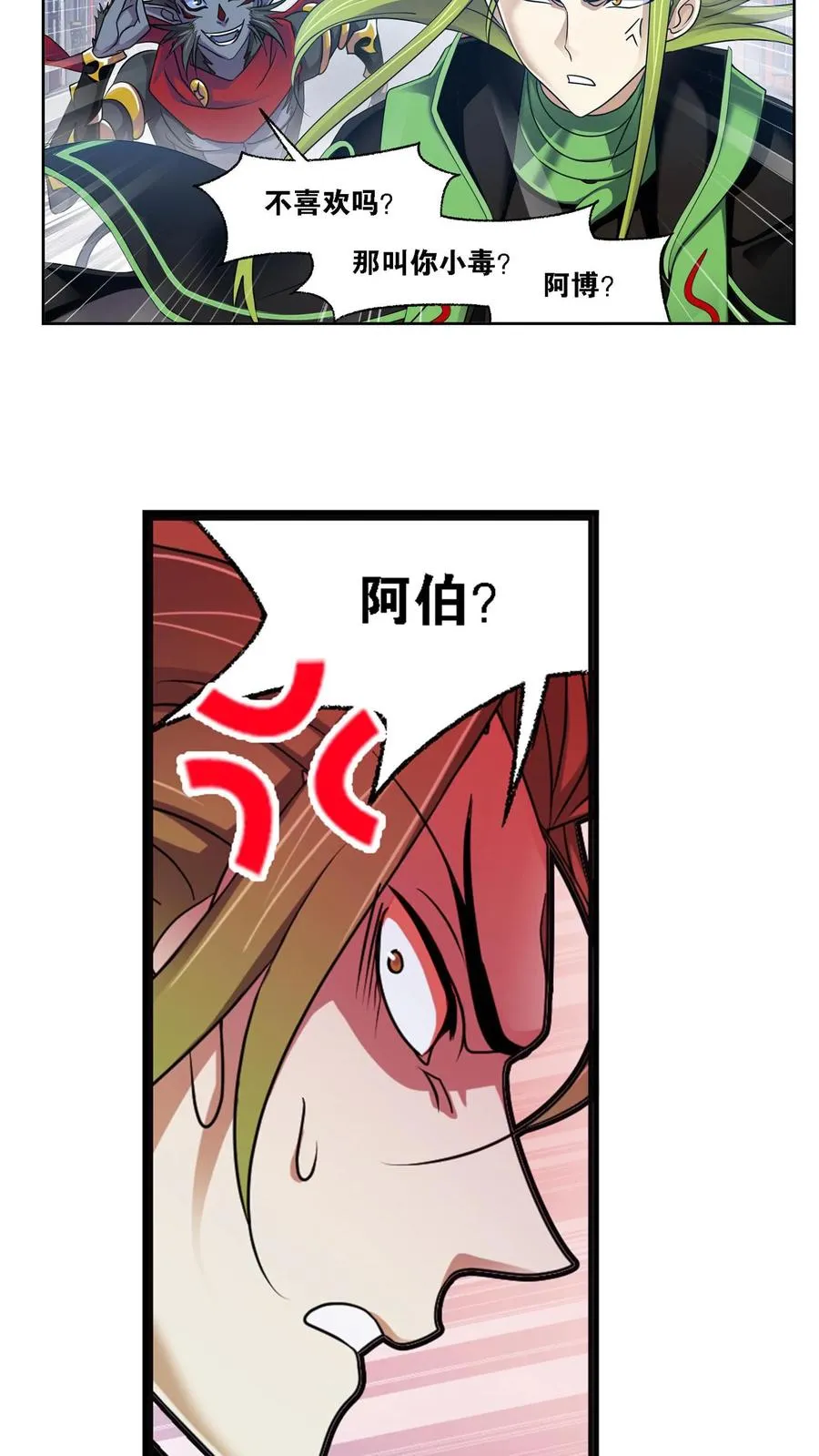 第304话：乱葬之海（上） 第20页