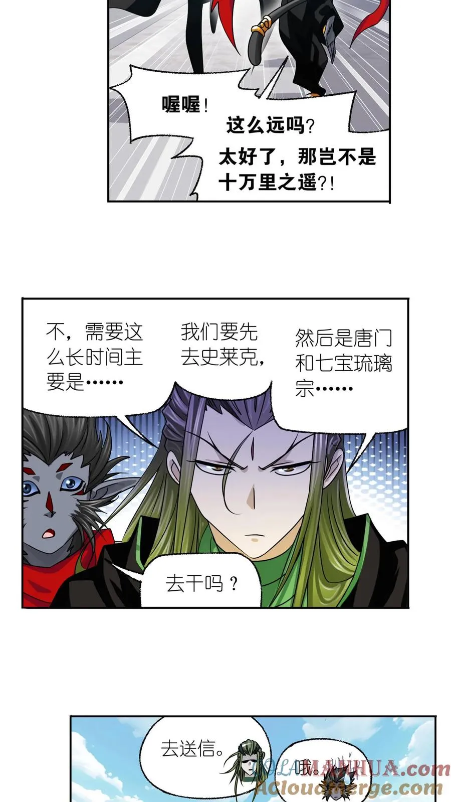 第304话：乱葬之海（上） 第23页