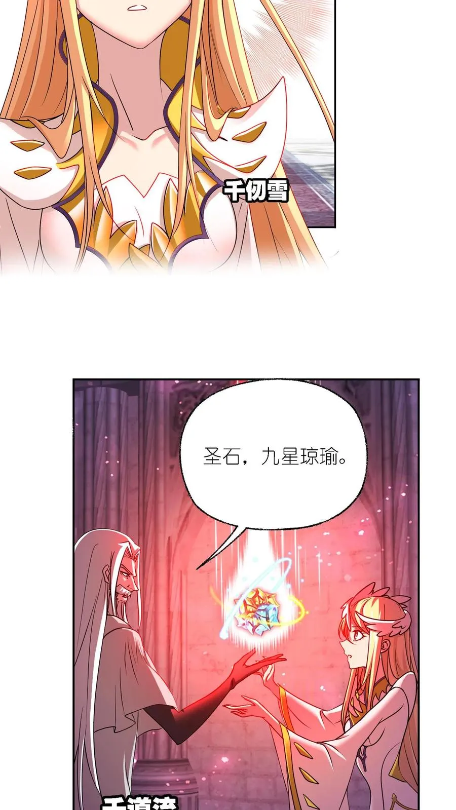 第304话：乱葬之海（上） 第26页