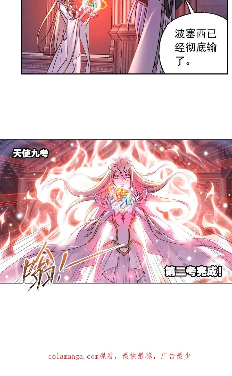 第304话：乱葬之海（上） 第28页