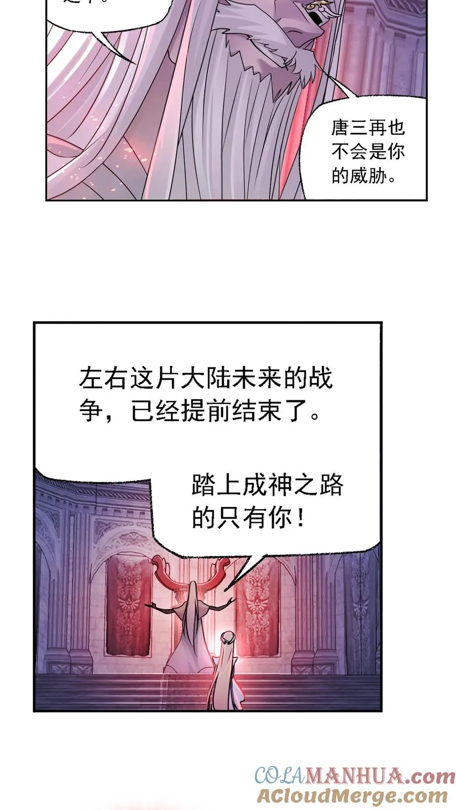 第304话：乱葬之海（下） 第3页