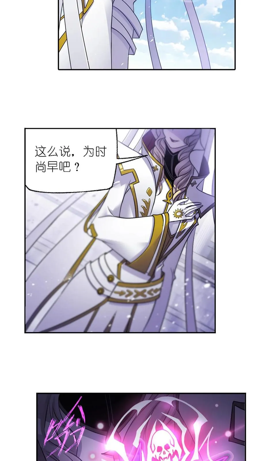 第304话：乱葬之海（下） 第6页