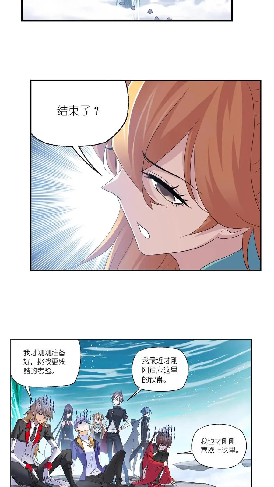 第304话：乱葬之海（下） 第8页