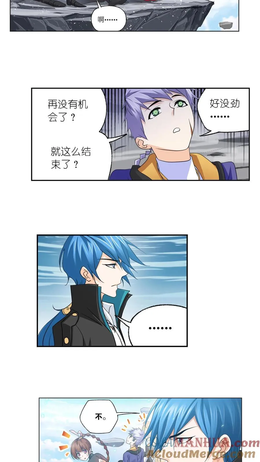 第304话：乱葬之海（下） 第9页