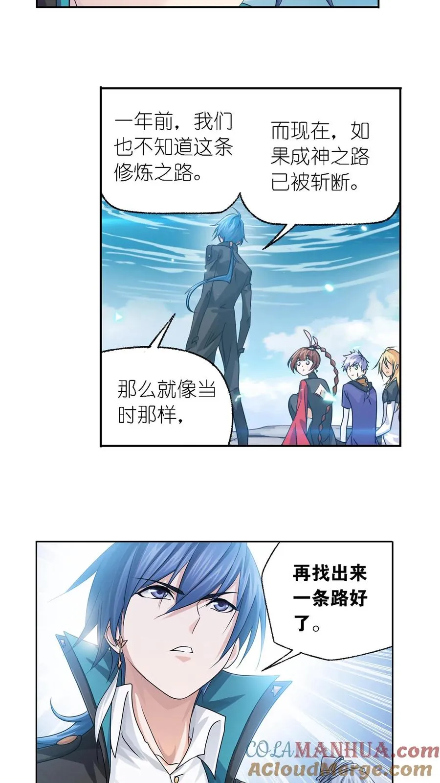 第304话：乱葬之海（下） 第11页