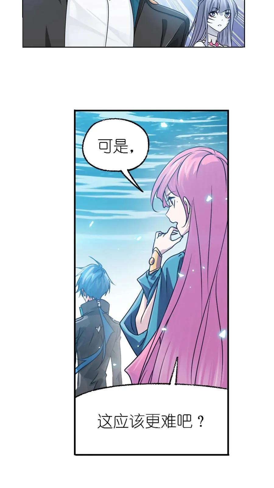 第304话：乱葬之海（下） 第12页