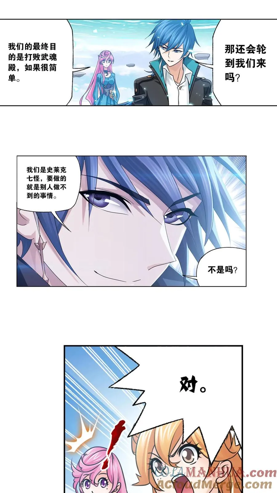 第304话：乱葬之海（下） 第13页