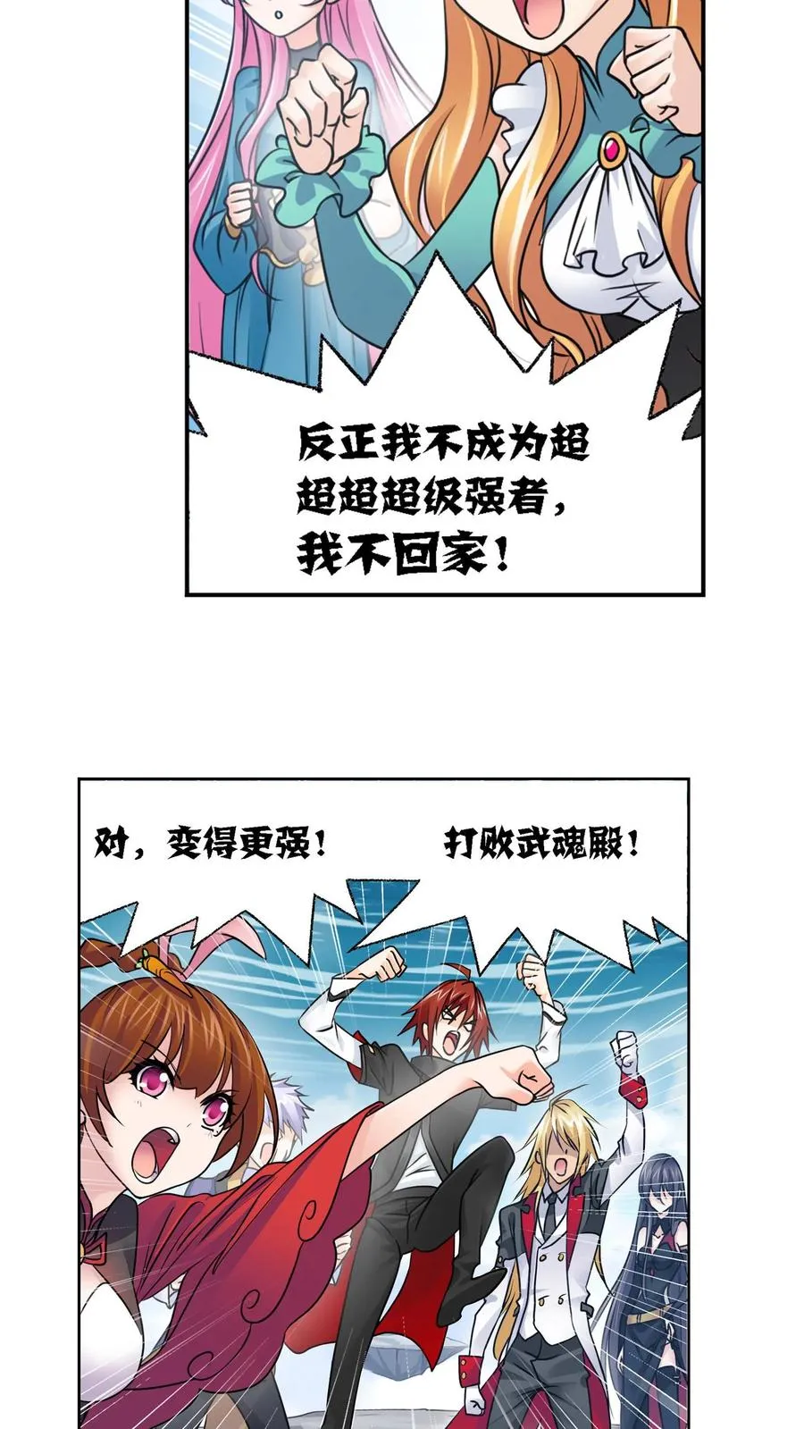 第304话：乱葬之海（下） 第14页