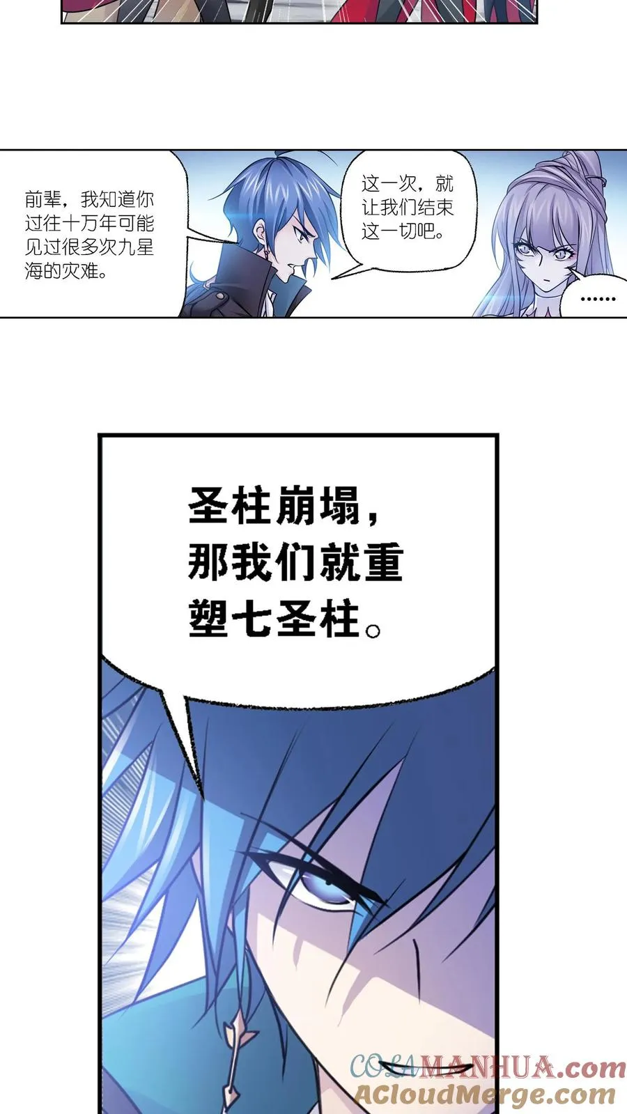 第304话：乱葬之海（下） 第15页