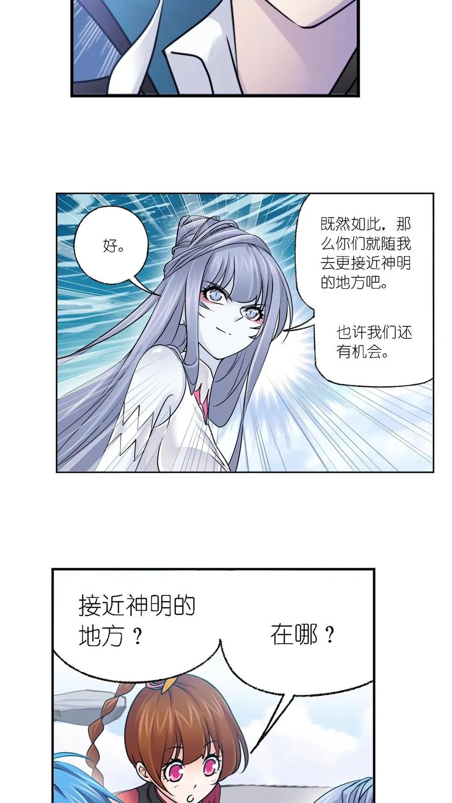 第304话：乱葬之海（下） 第16页
