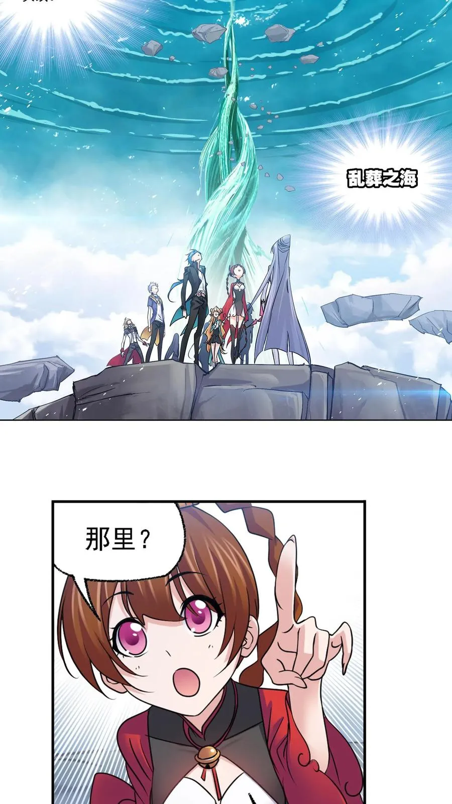 第304话：乱葬之海（下） 第18页