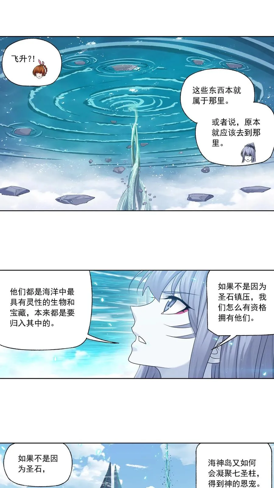 第304话：乱葬之海（下） 第20页