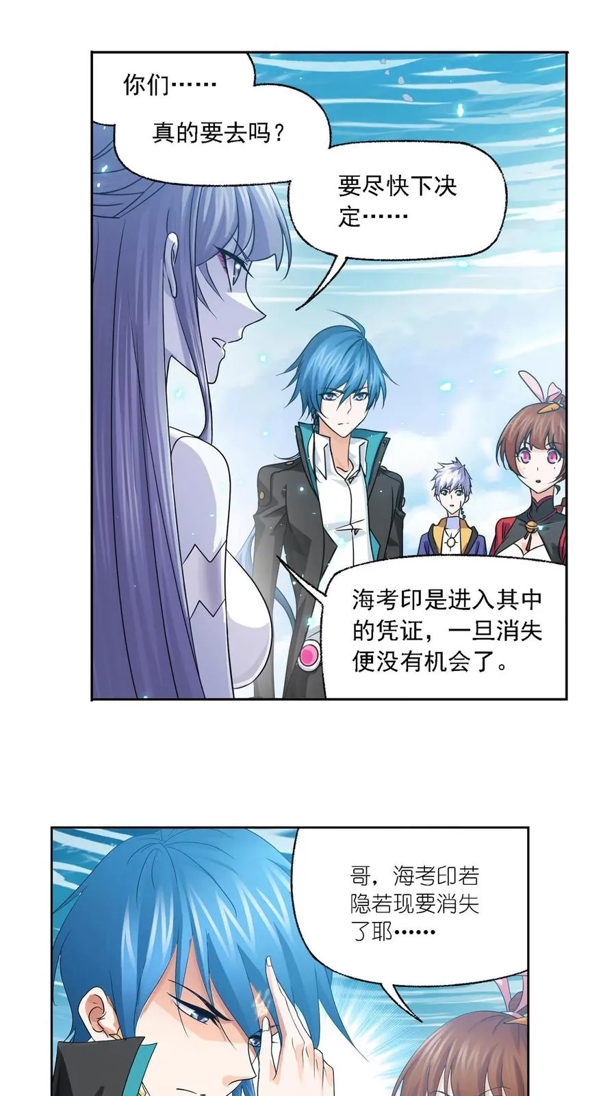 第304话：乱葬之海（下） 第22页