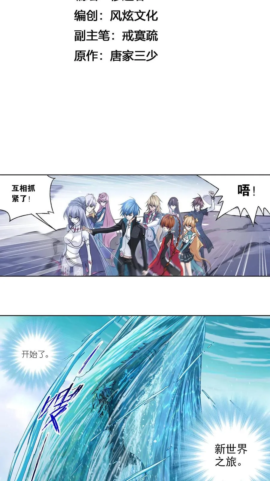 第305话：海中奇遇（上） 第2页